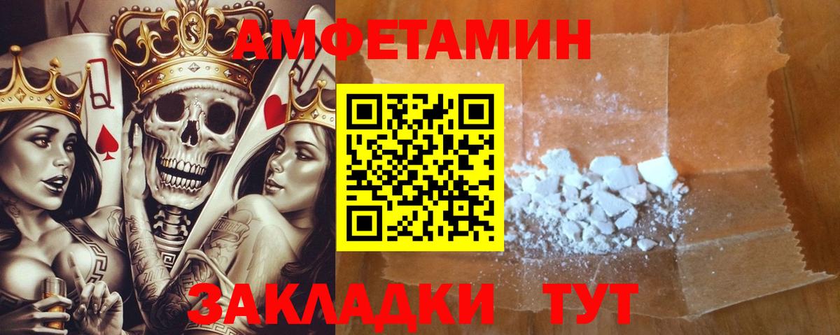 АМФЕТАМИН Premium Екатеринбург