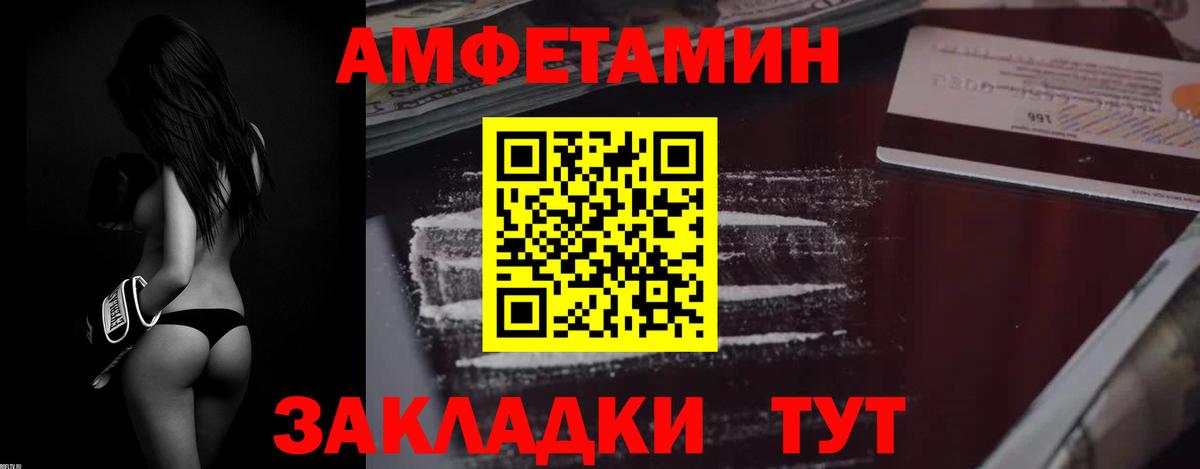 АМФ  Амфетамин Розовый  Вход с VPN  Екатеринбург 