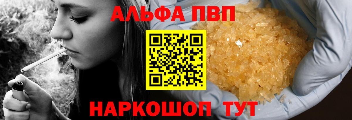 Екатеринбург  A-PVP  Вход с VPN  Alpha-PVP Crystall 