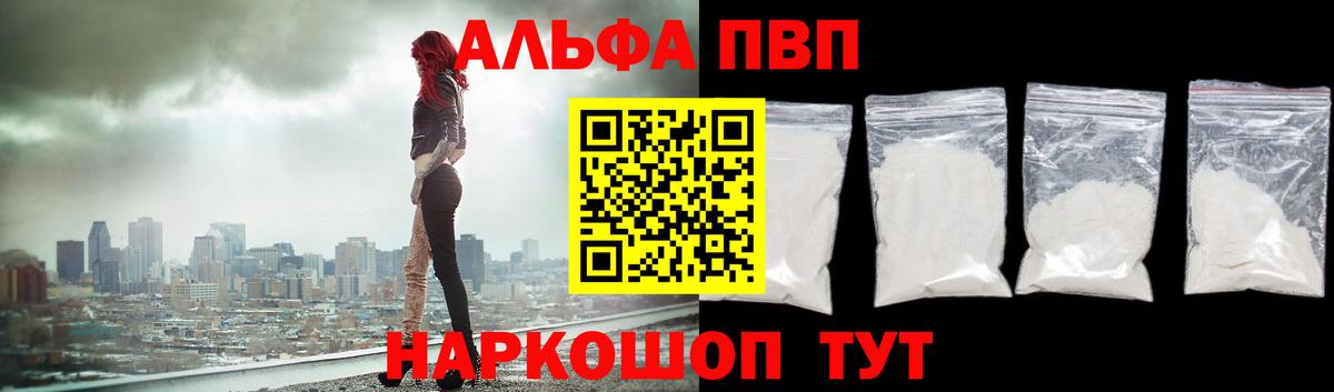 Alfa_PVP мука Екатеринбург