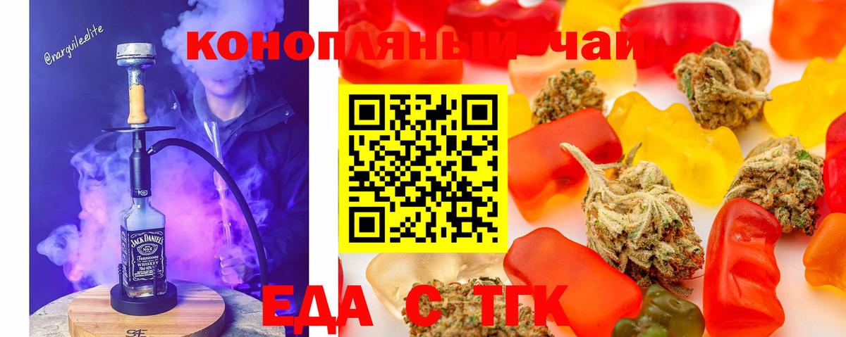 Cannafood конопля  Вход с VPN  Екатеринбург 