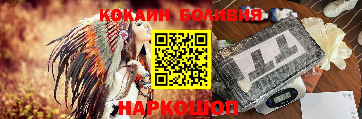 Кокаин Колумбийский  Cocaine 99%  Кокаин  Вход с VPN  Екатеринбург 