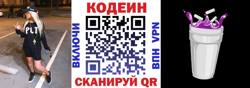 MEGA как войти  Екатеринбург  Кодеиновый сироп Lean Purple Drank 