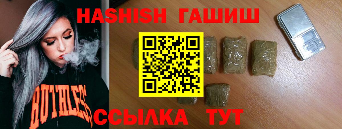 ГАШИШ 40% ТГК  Вход с VPN  Гашиш индика сатива  Гашиш  Екатеринбург 
