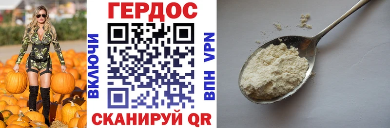 ГЕРОИН VHQ Екатеринбург