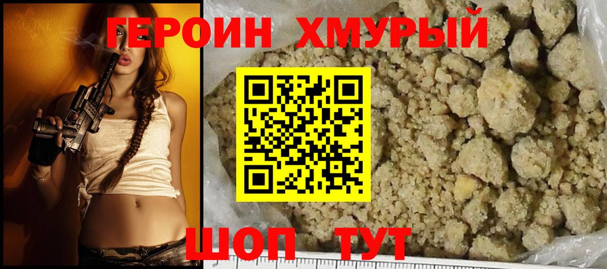 Екатеринбург  ГЕРОИН  Вход с VPN  ГЕРОИН белый 
