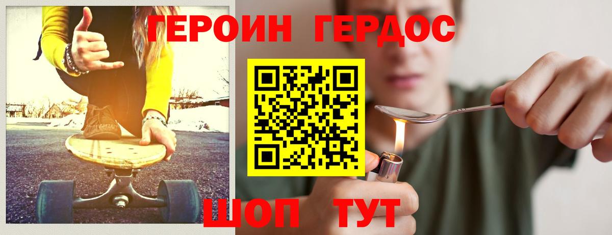 ГЕРОИН Афган Екатеринбург