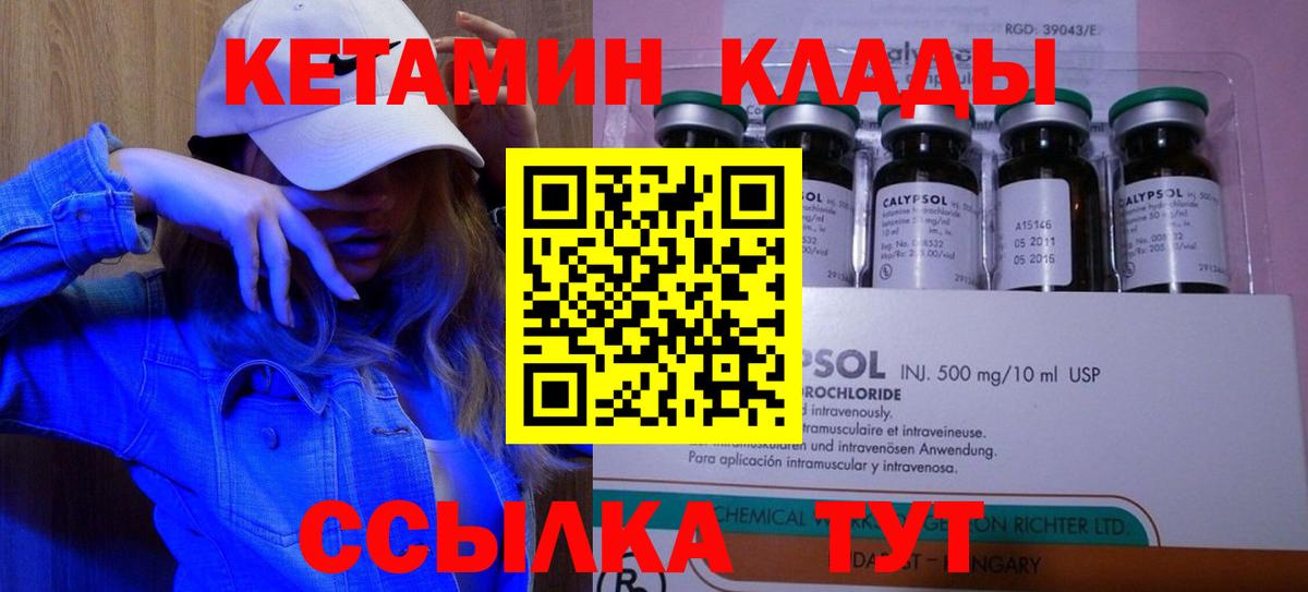Кетамин ketamine  КЕТАМИН ketamine  Екатеринбург  Вход с VPN 