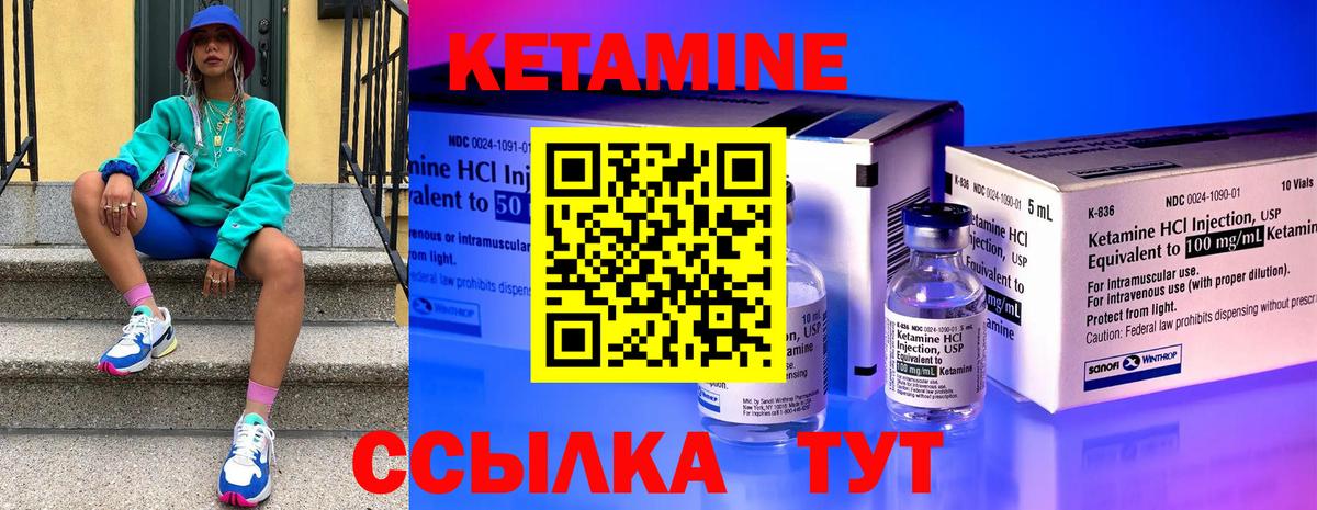 КЕТАМИН VHQ Екатеринбург