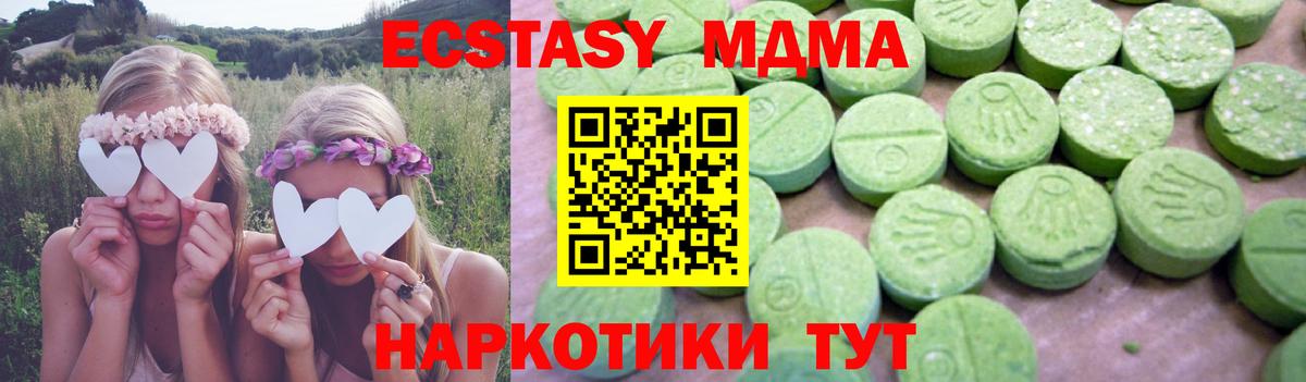 Екатеринбург  МДМА VHQ  МДМА  Вход с VPN  МДМА молли 