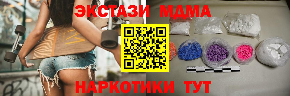 MDMA молли Екатеринбург