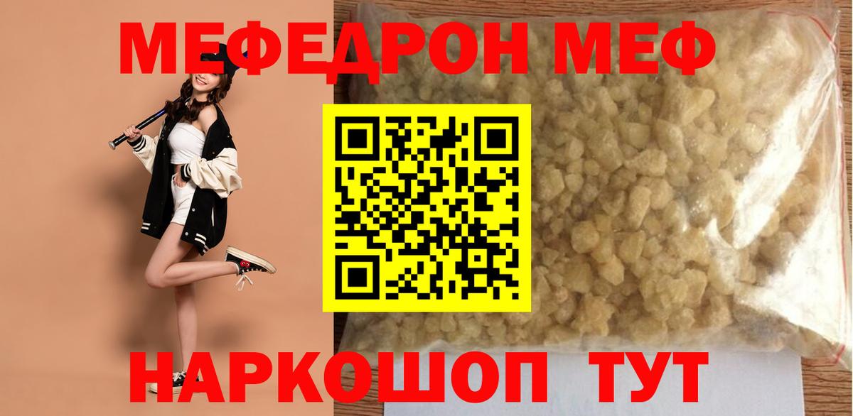 Меф Екатеринбург