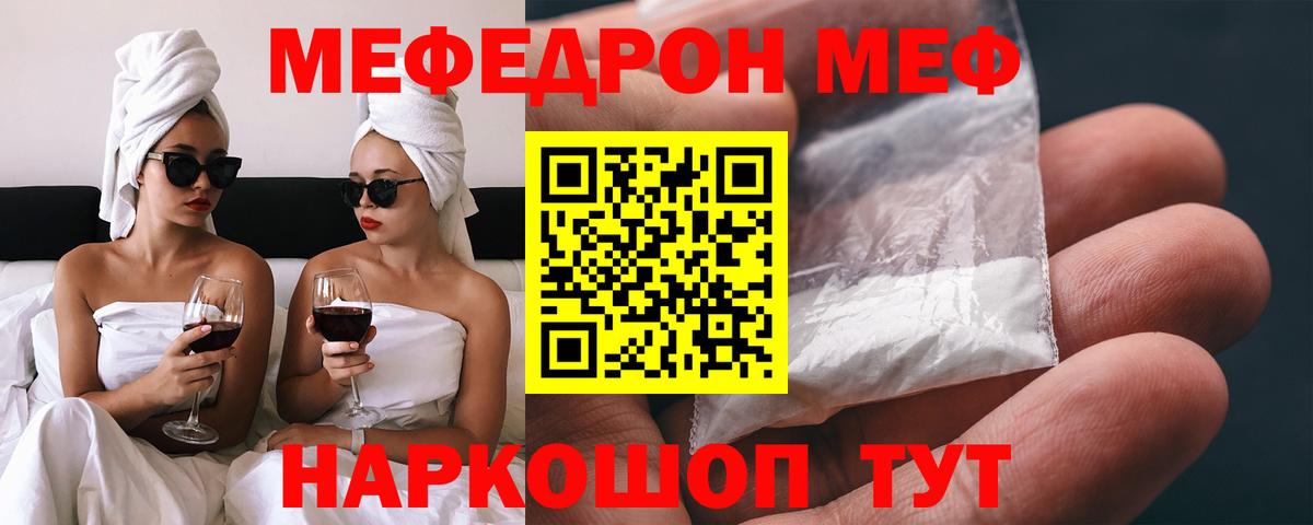 МЕФ VHQ  Вход с VPN  МЕФ  Екатеринбург 