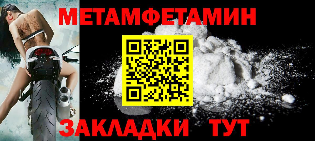 Метамфетамин  Первитин кристалл  Вход с VPN  Екатеринбург 