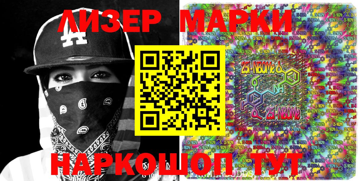 Екатеринбург  Марки 25I-NBOMe 1500мкг  Вход с VPN  Марки 25I-NBOMe 1500мкг 